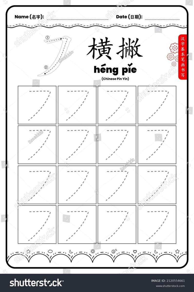Learn Chinese Hanzi Fruits Worksheet For Kids With Pinyin Beginner Entry Level Practice Writing Printable Learn Mandarin Educational Etsy