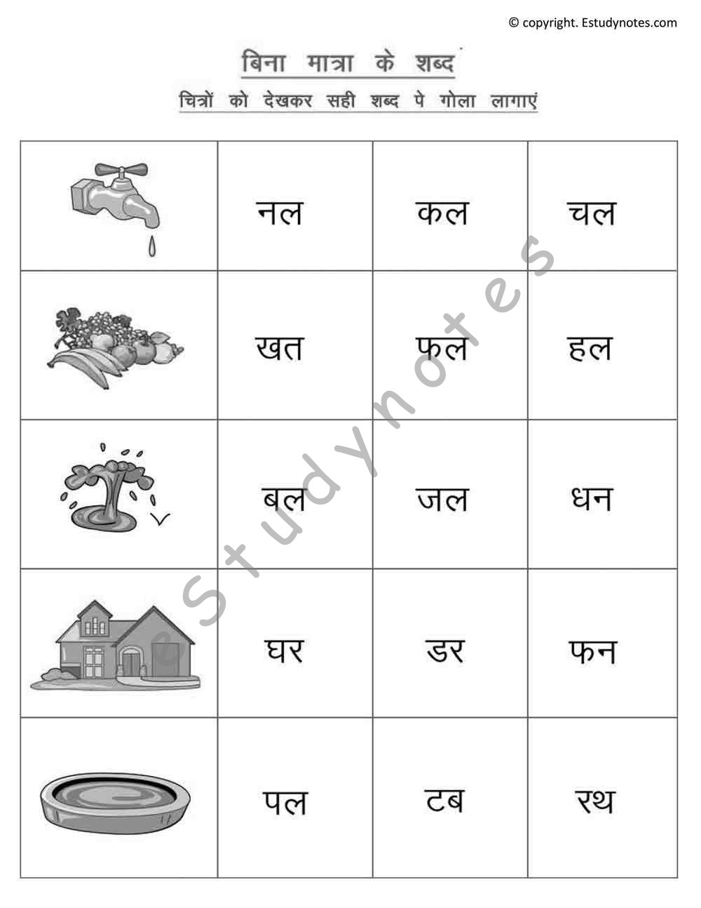 Hindi Worksheet Worksheet For Grade 1 Worksheets Library
