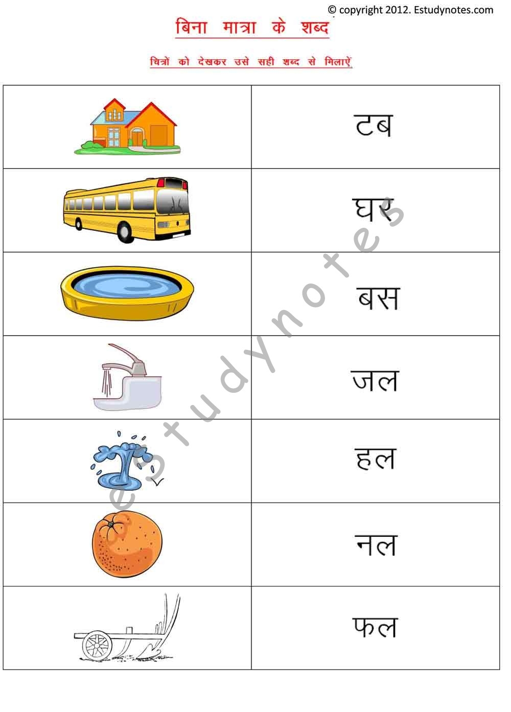 Grade 1 Hindi Worksheets Colour Prints 239 Worksheets Worksheets Library