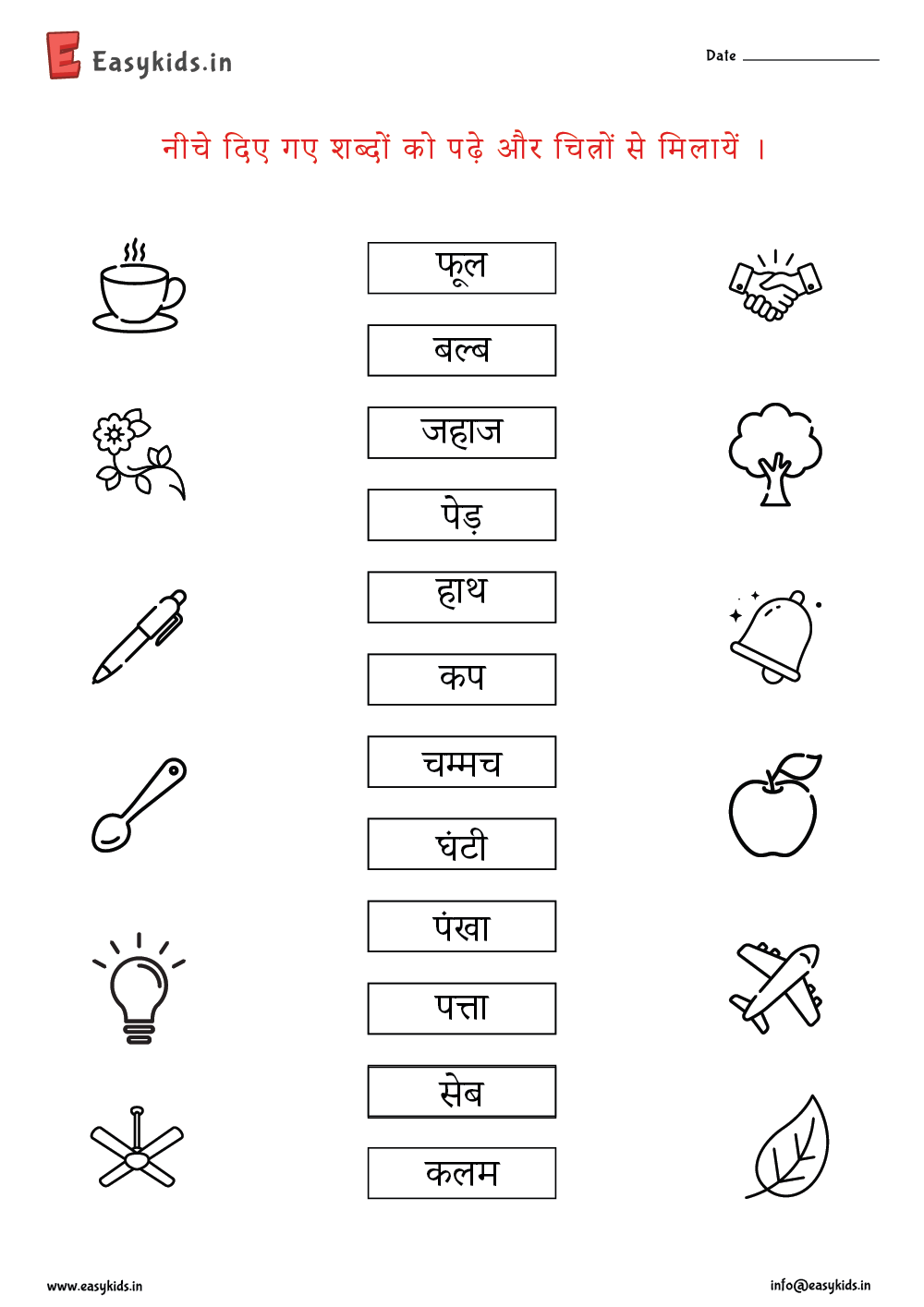 Vyanjan Worksheets Worksheet By Easy Kids EasyKids In